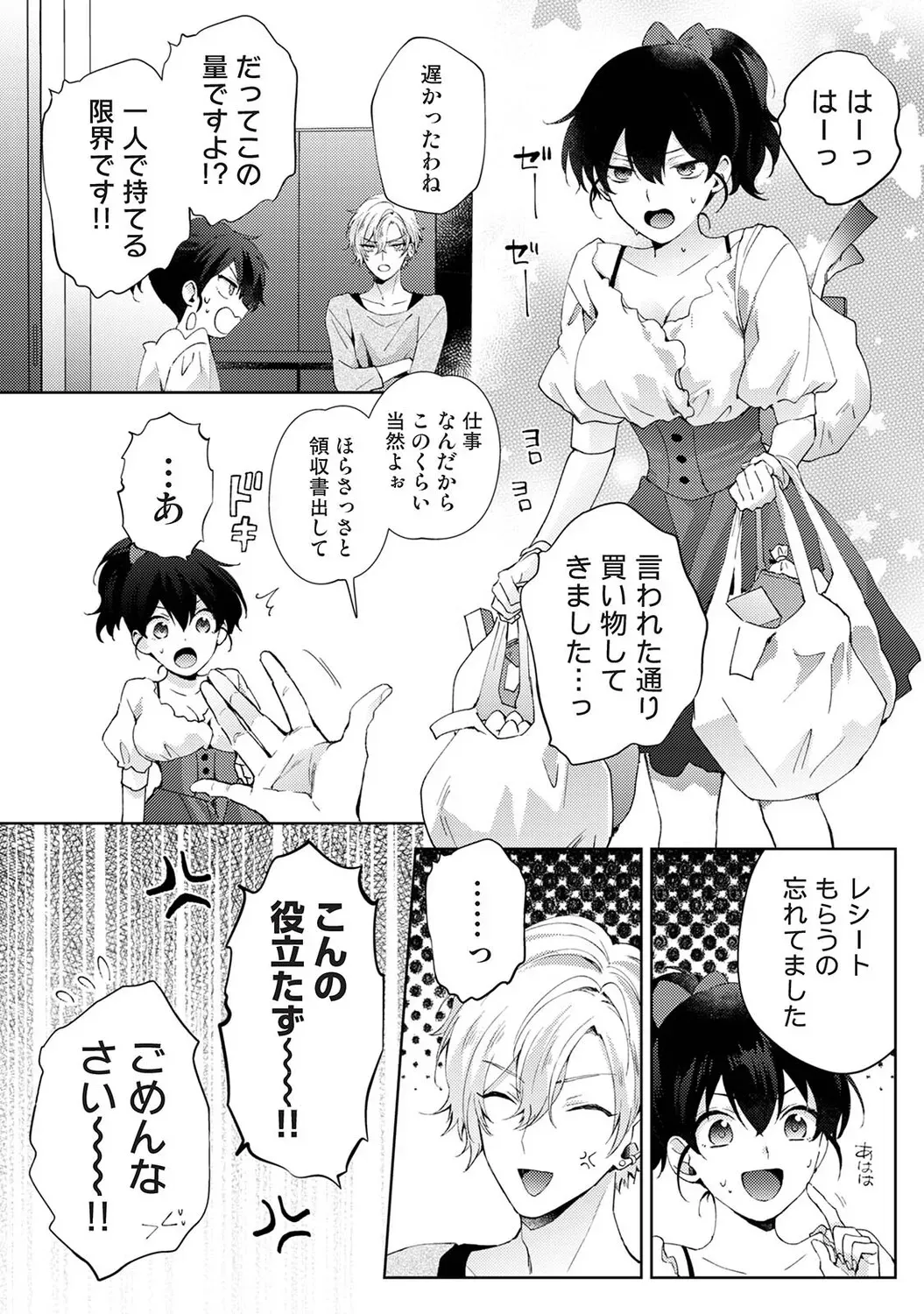 Page 190