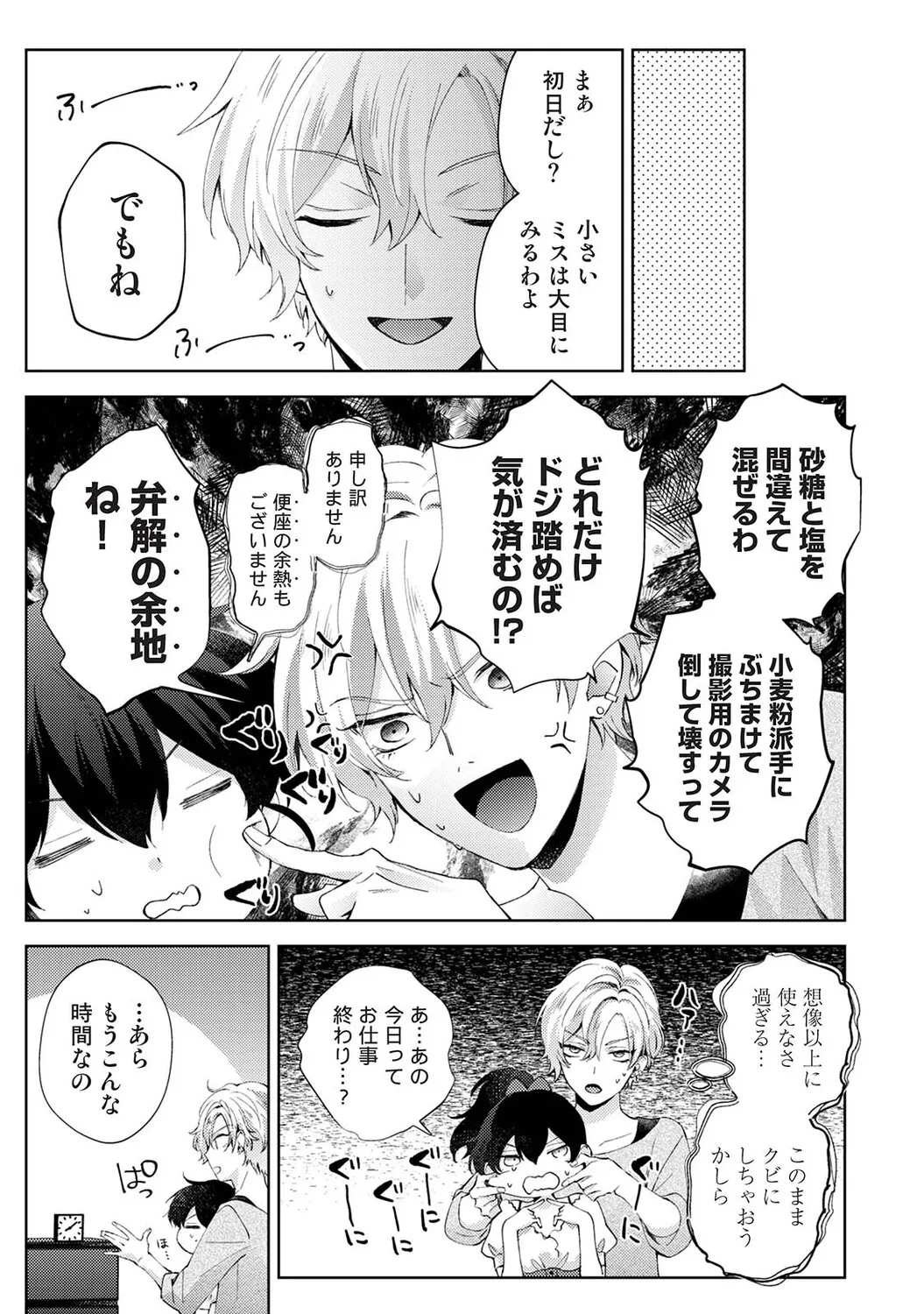 Page 191