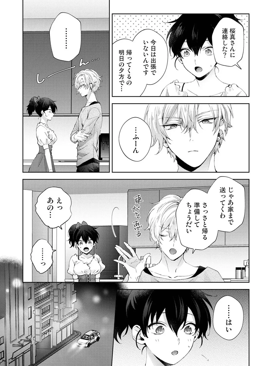 Page 192