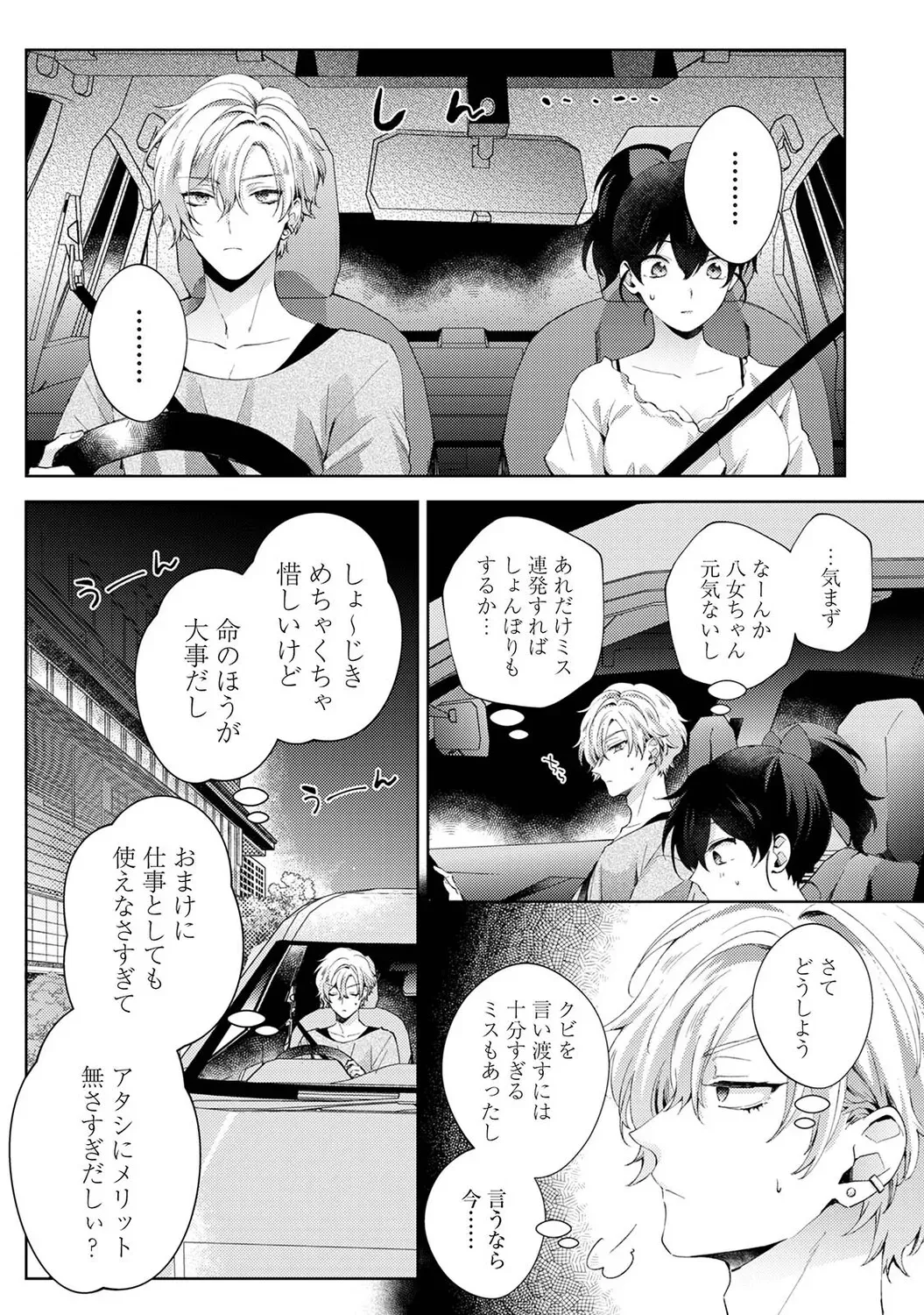 Page 193