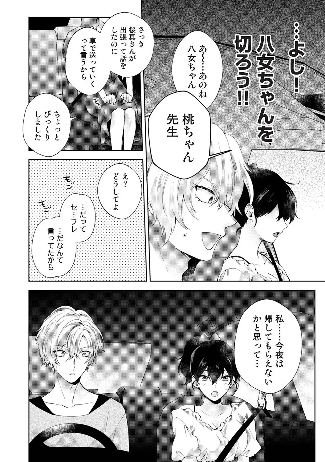 Page 194