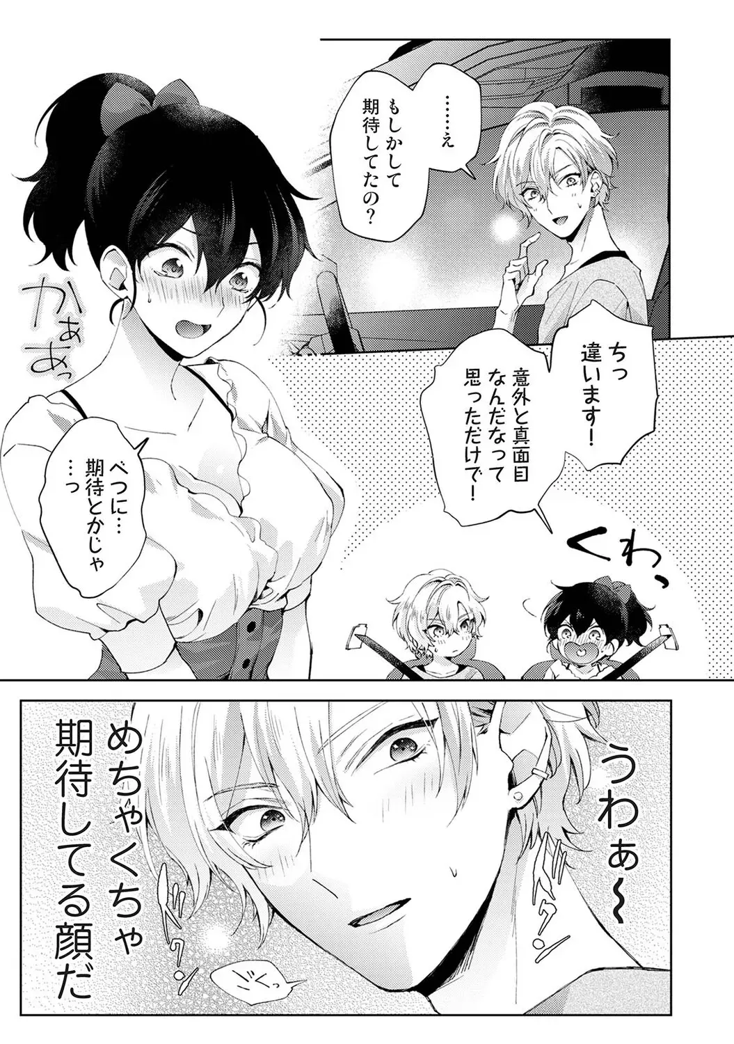 Page 195