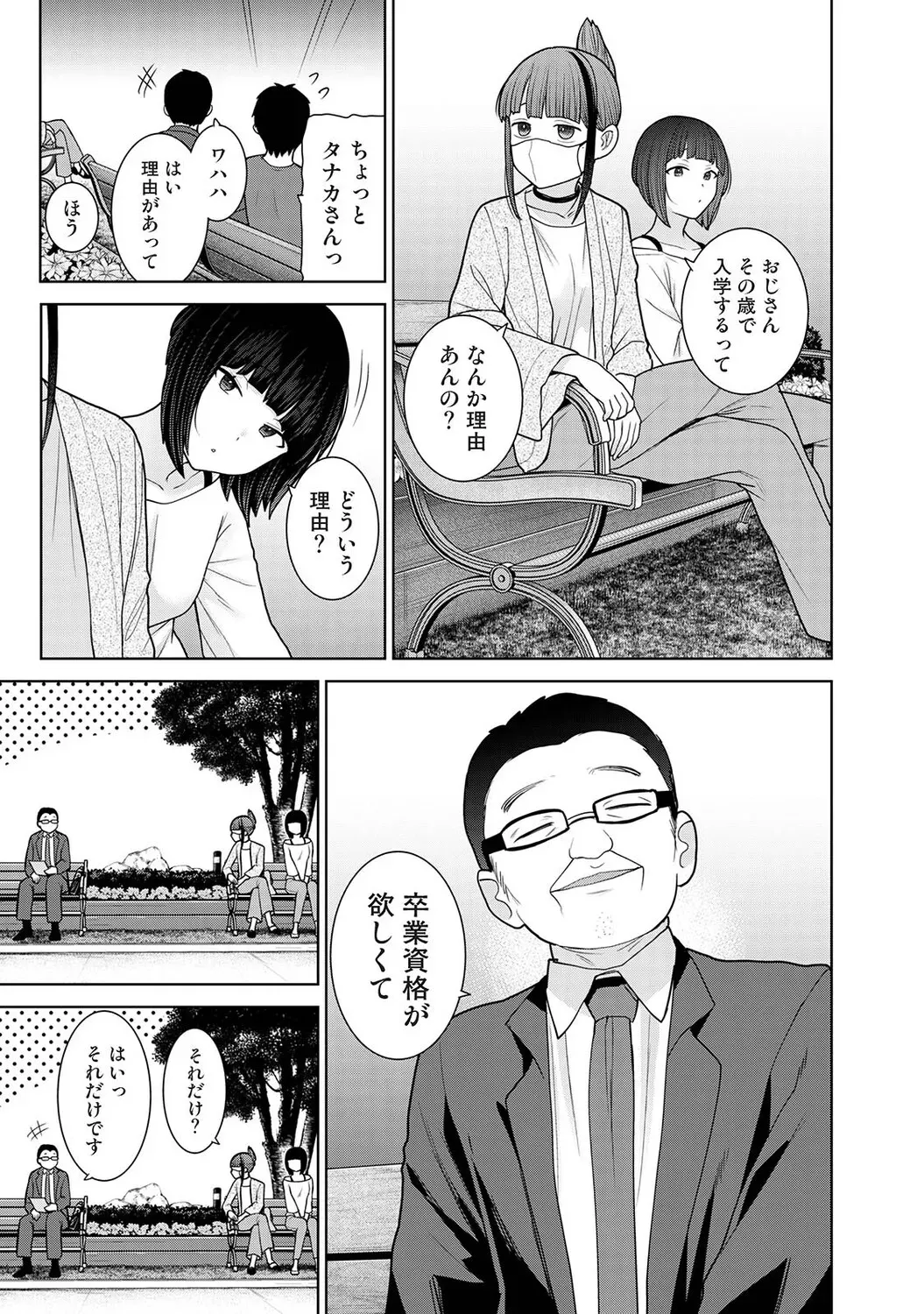 Page 207
