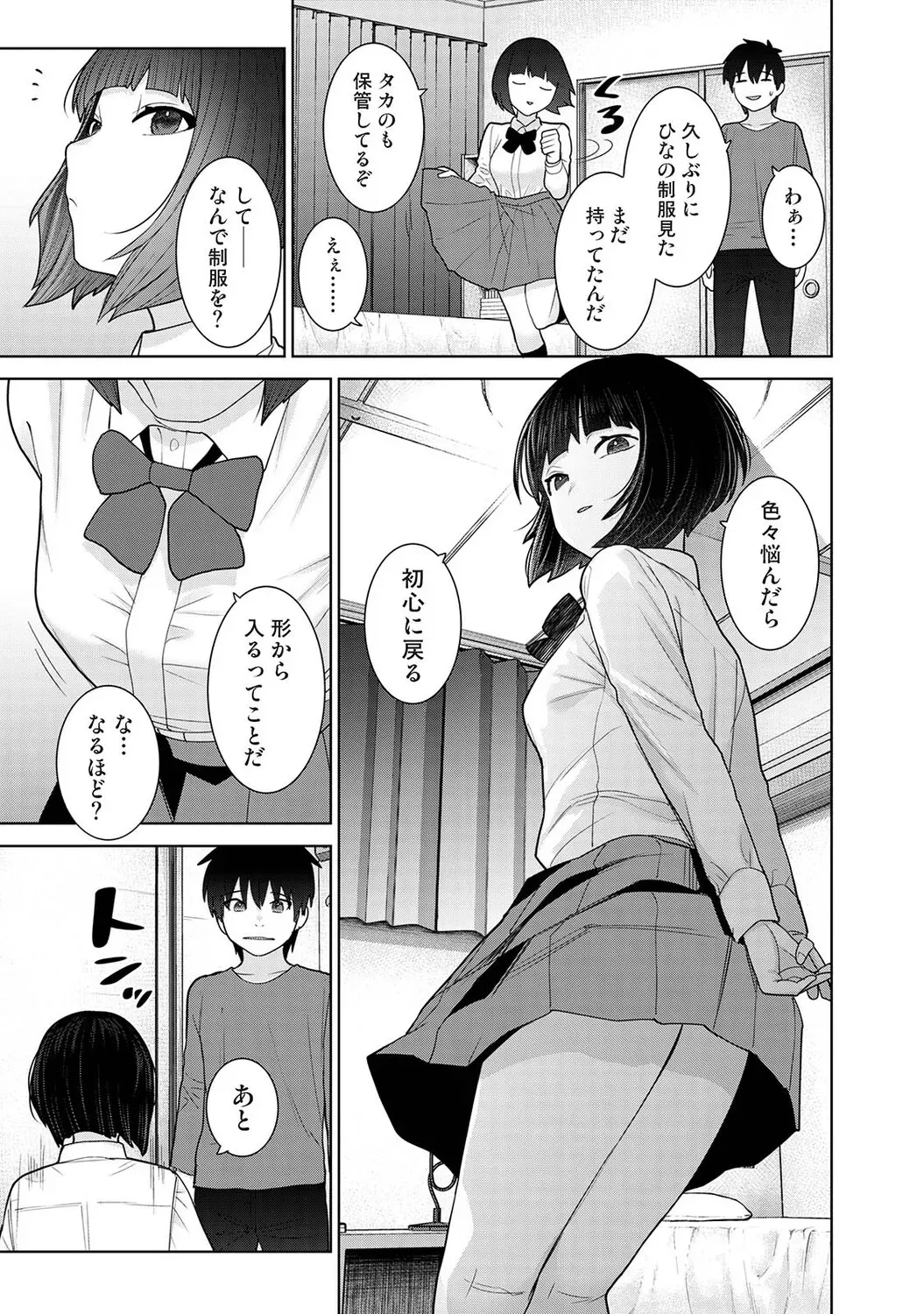 Page 211