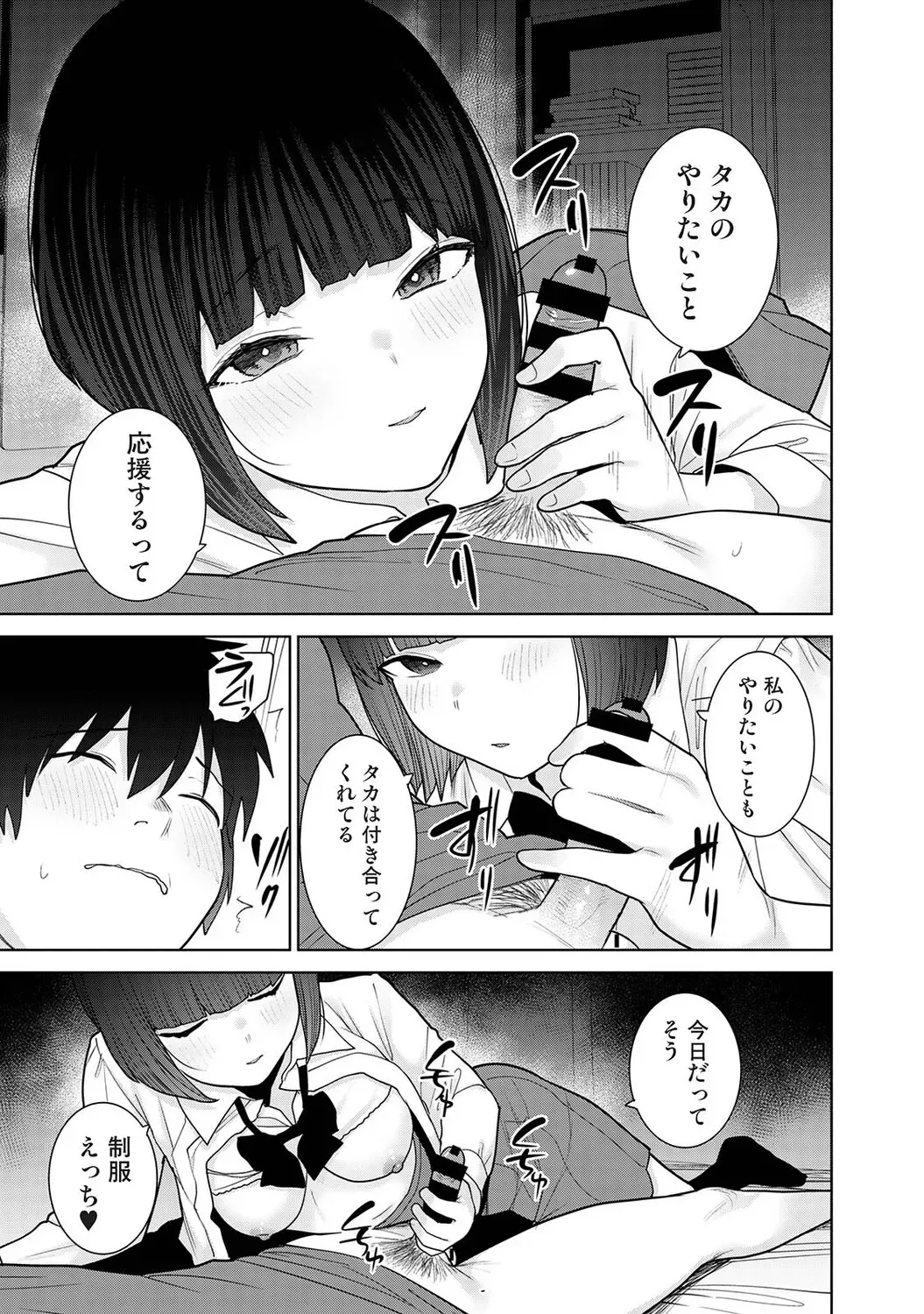 Page 217