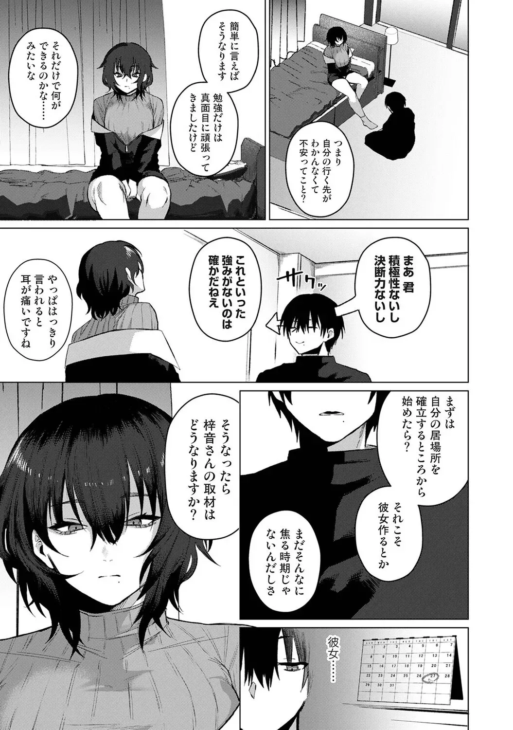 Page 233