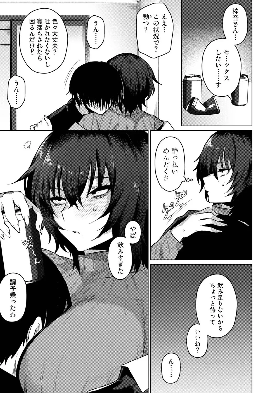 Page 237