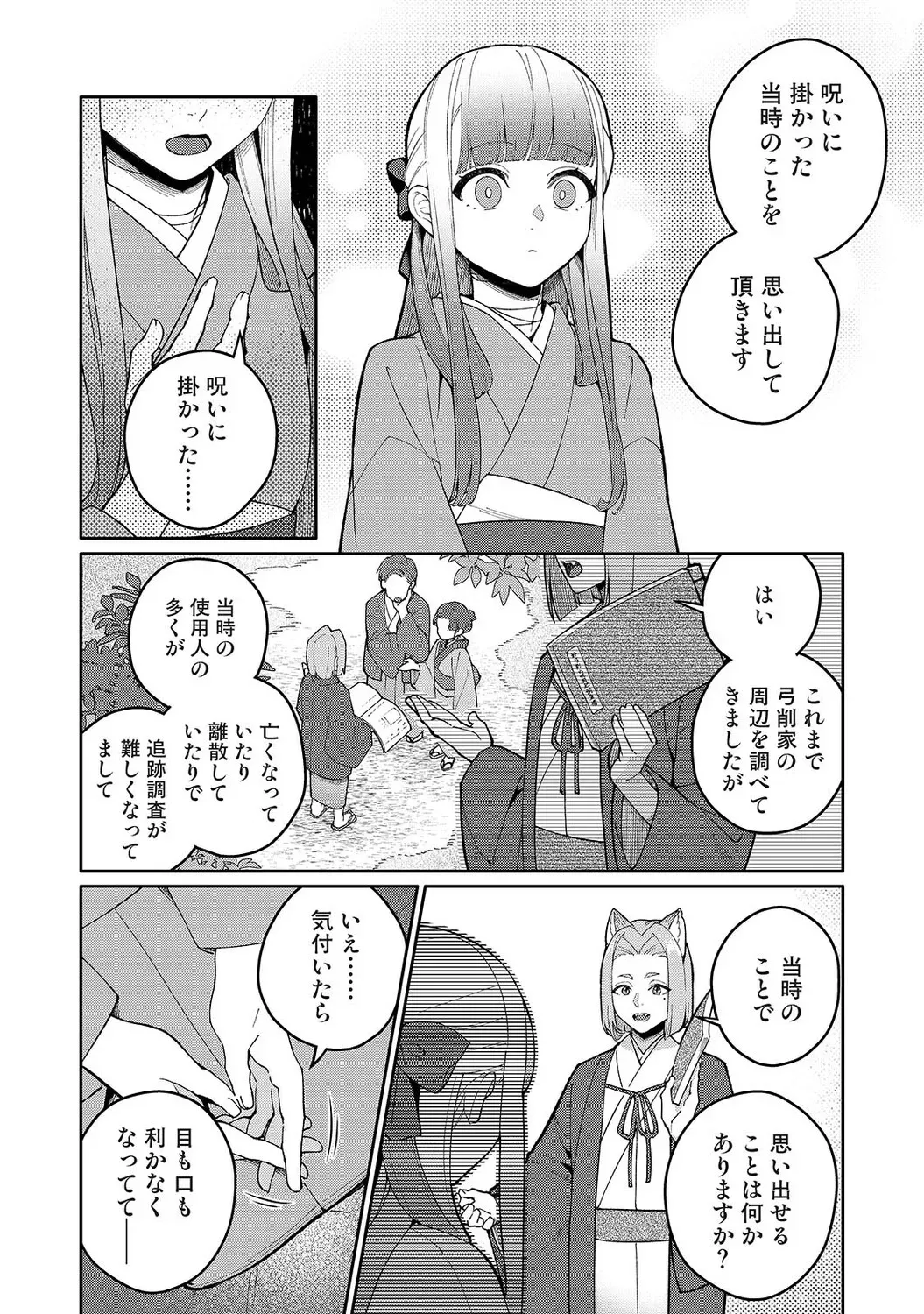 Page 278