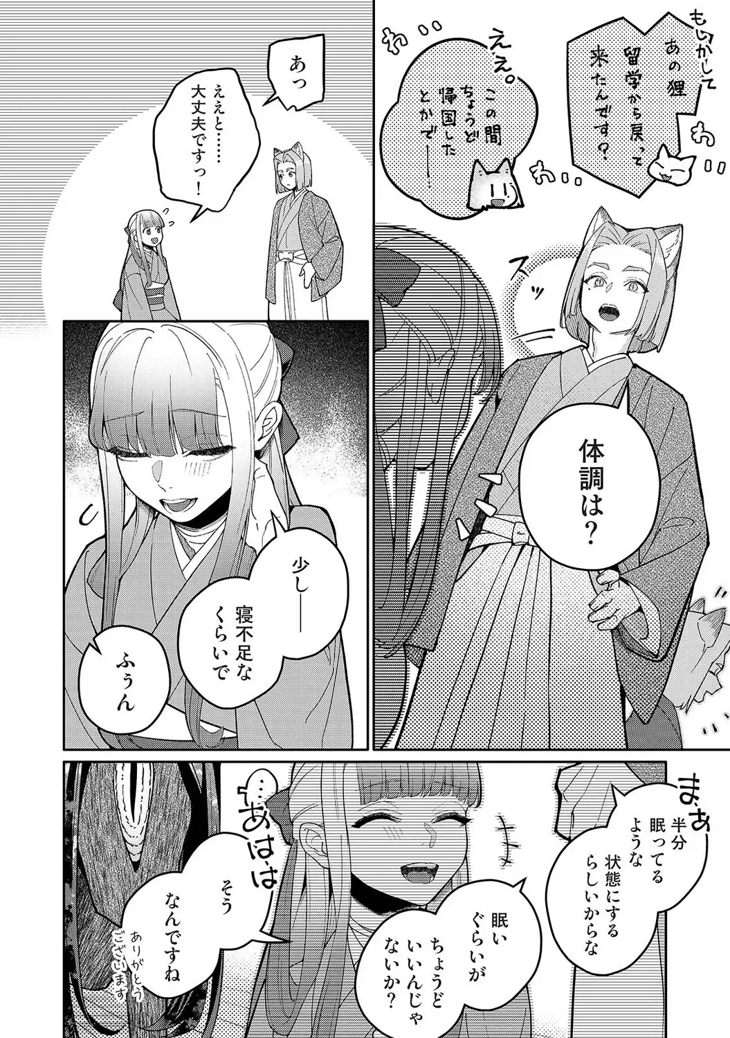 Page 280