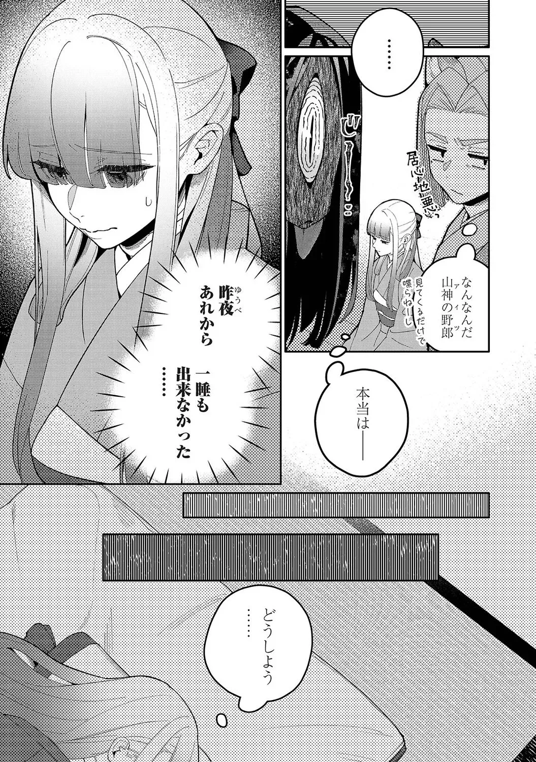 Page 281