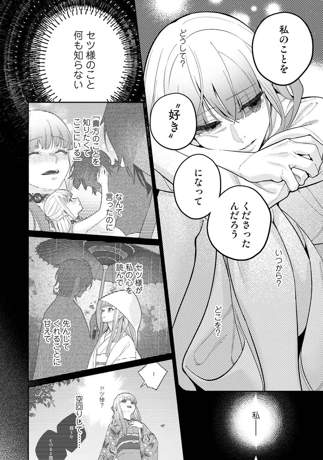 Page 290