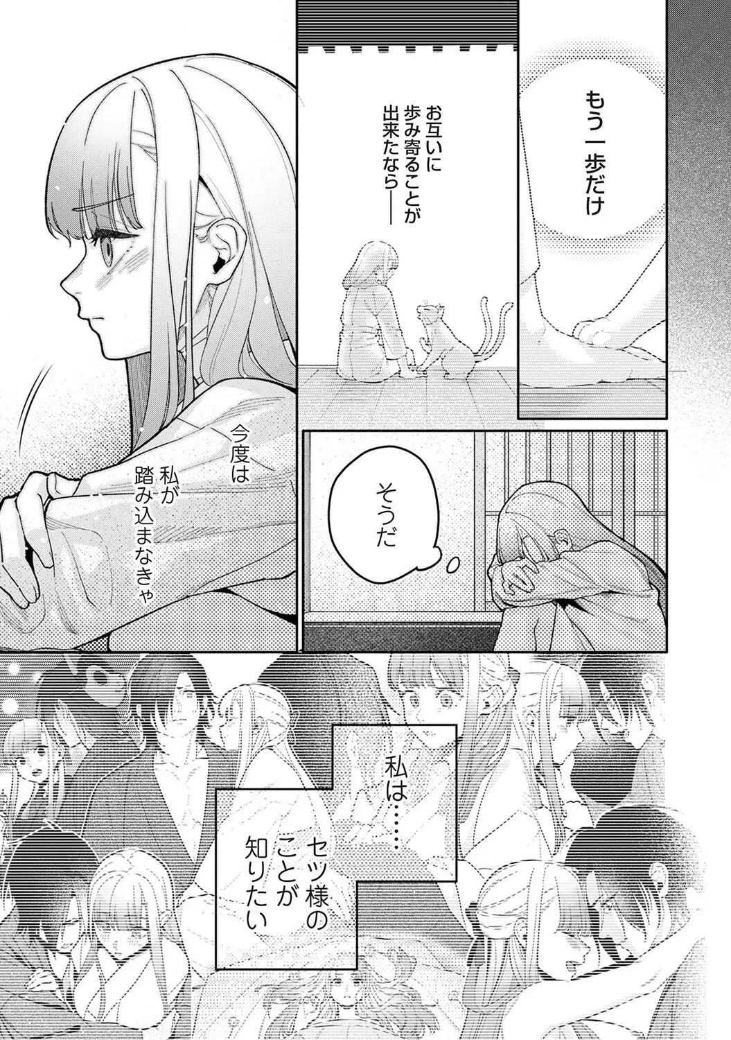 Page 291