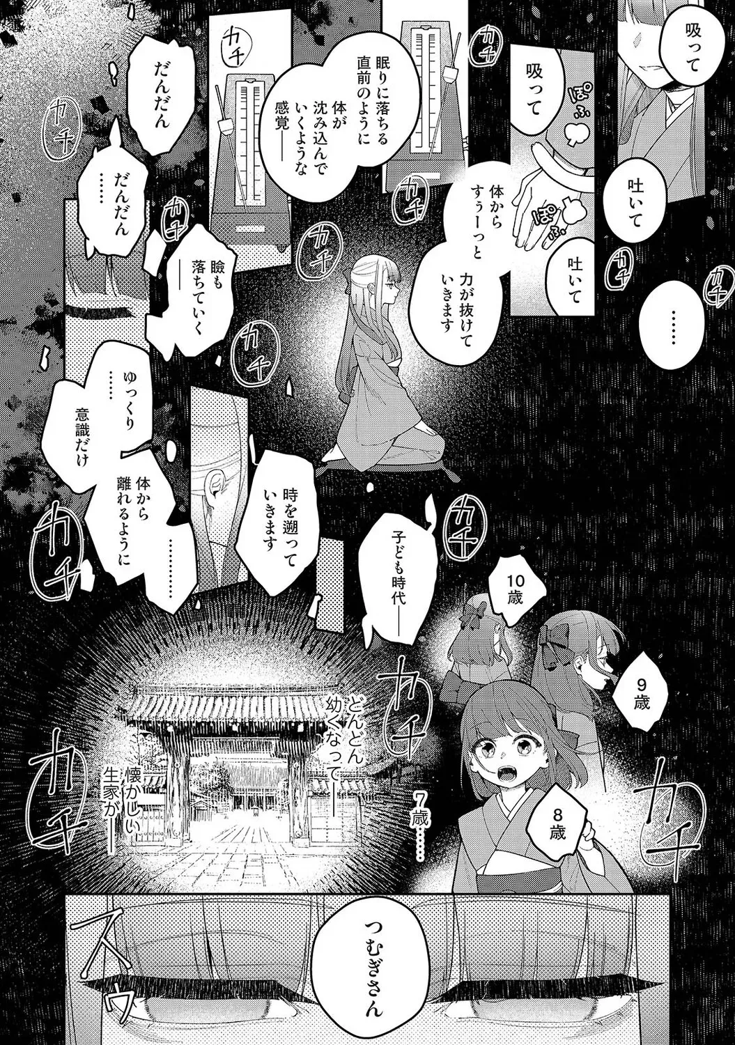 Page 294