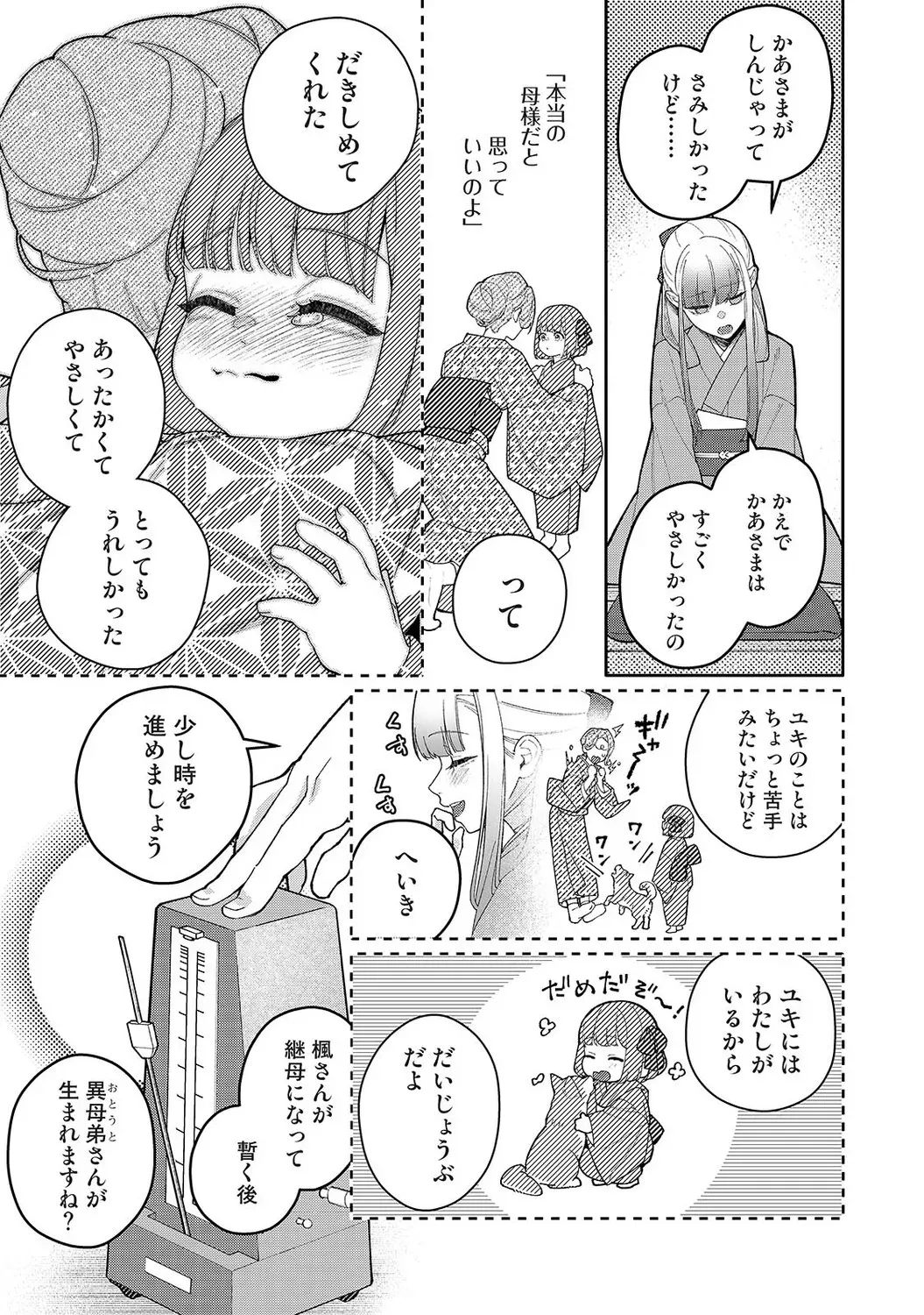 Page 297