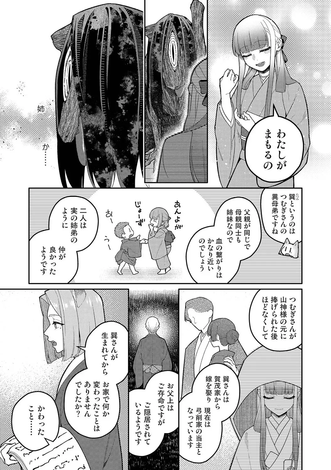 Page 299