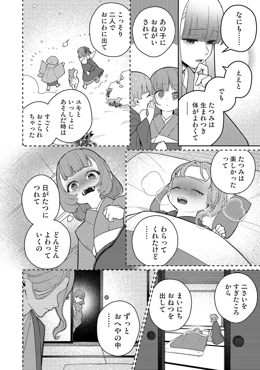 Page 300