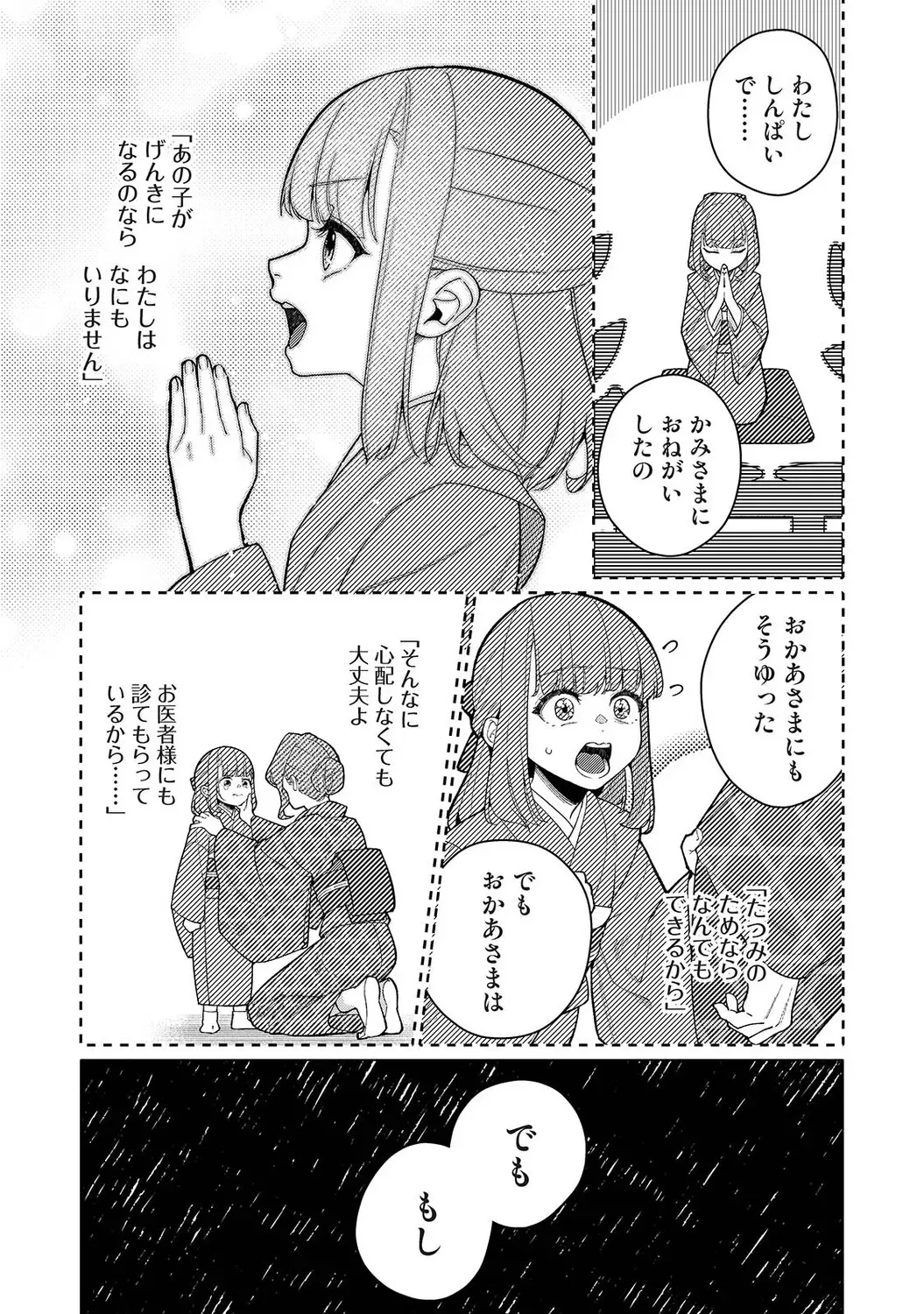 Page 301