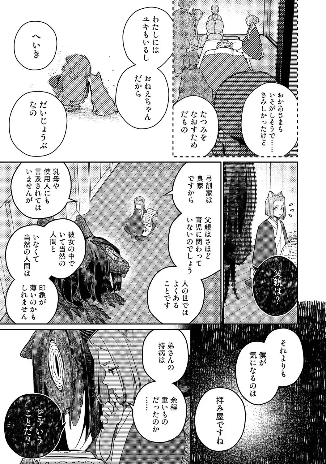 Page 303
