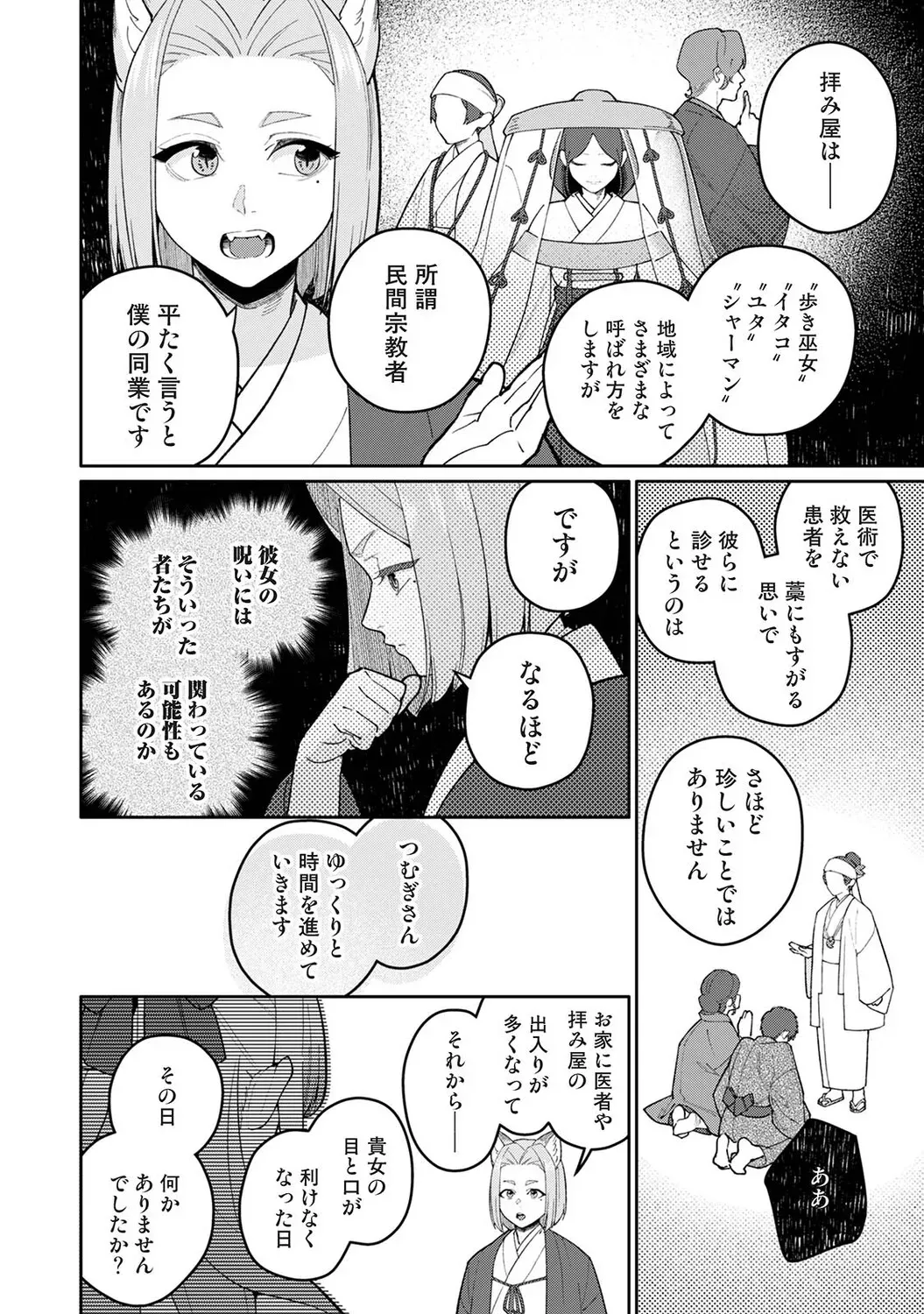 Page 304
