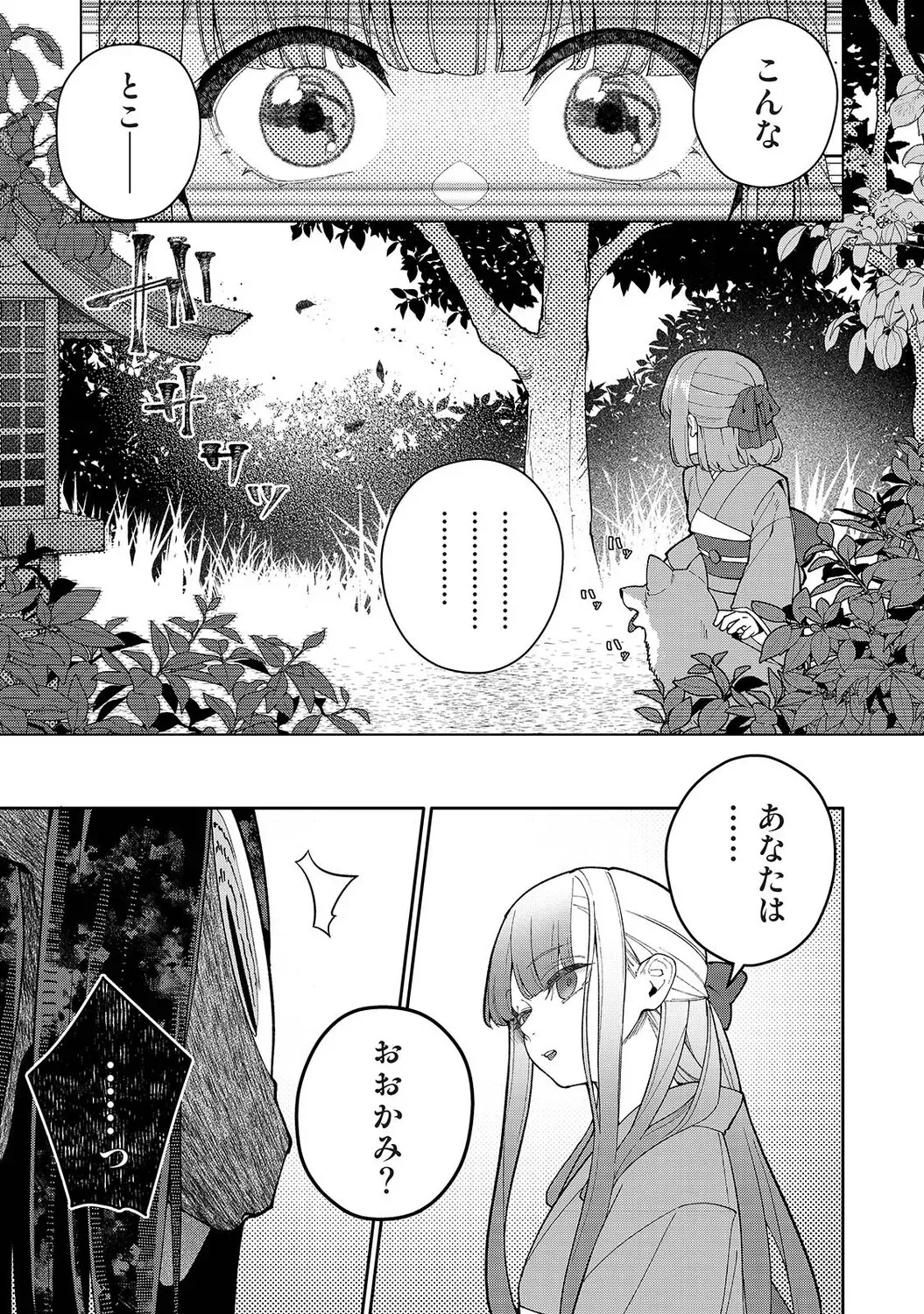 Page 307