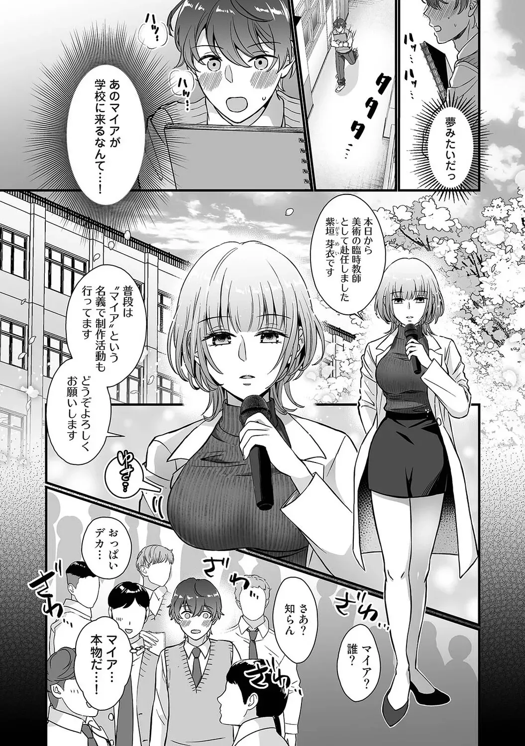 Page 311