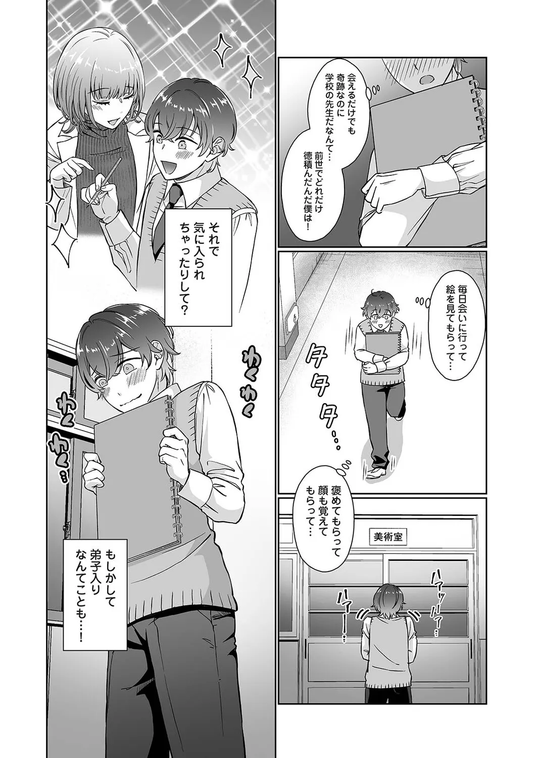 Page 312