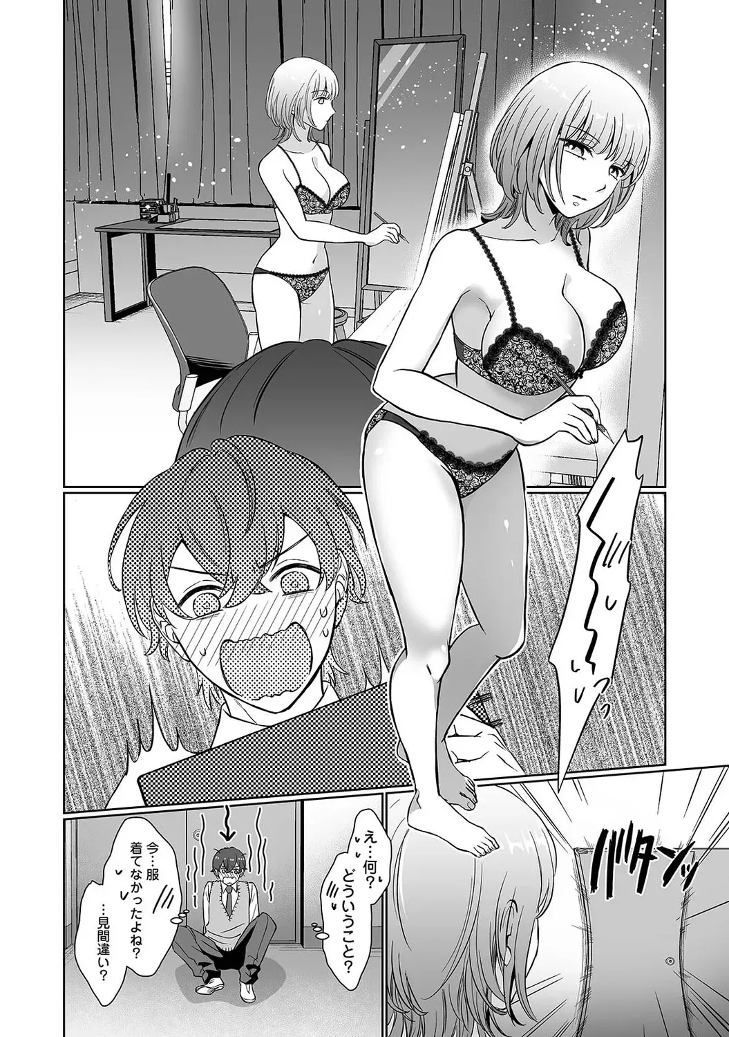Page 314