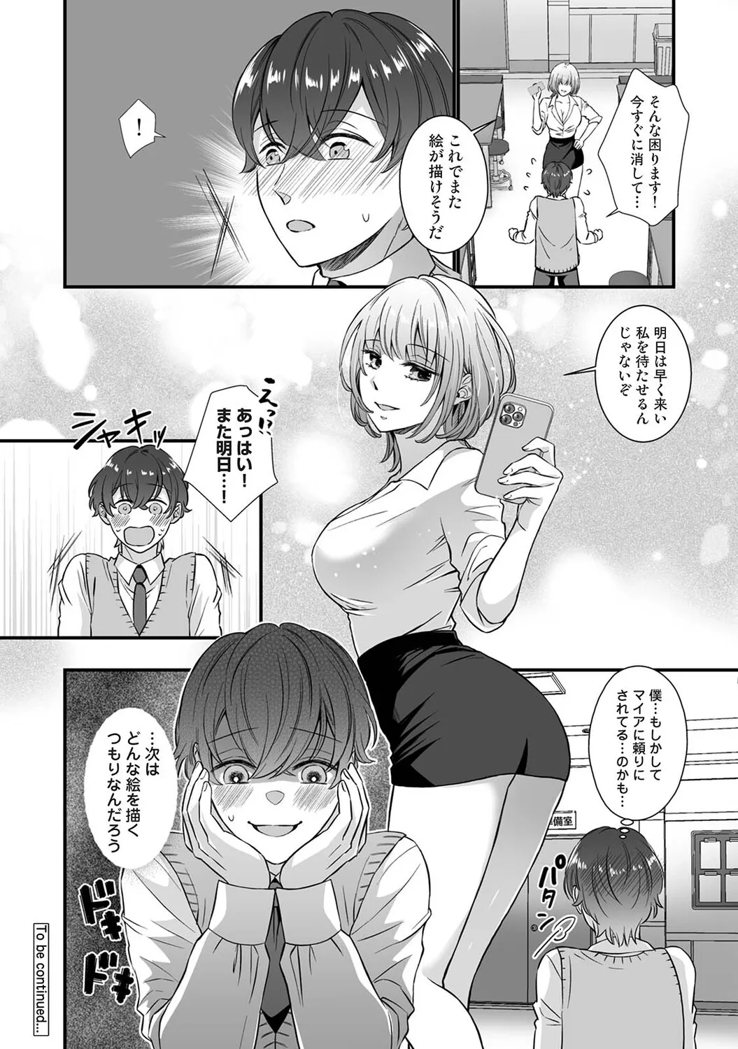 Page 370