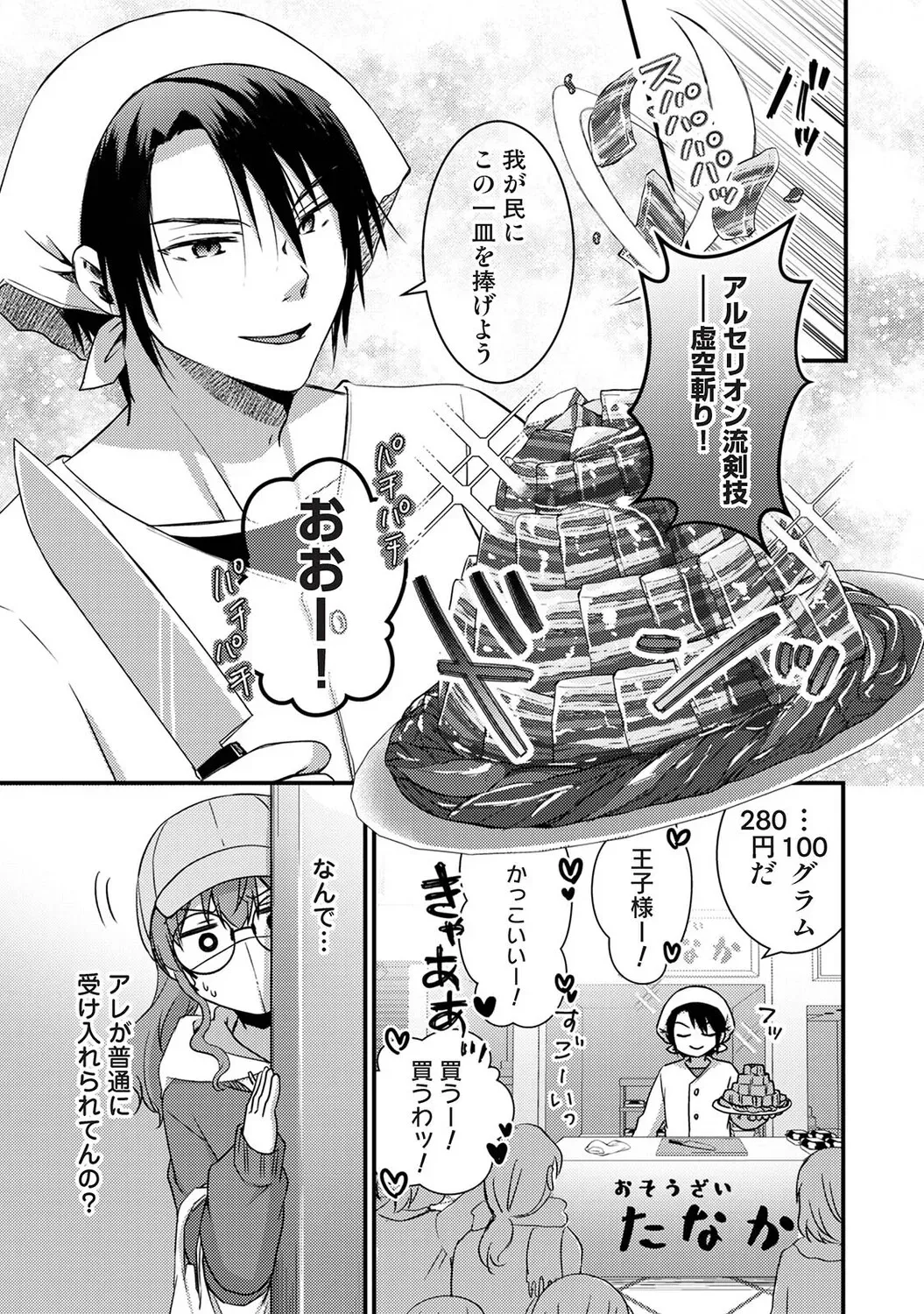 Page 399