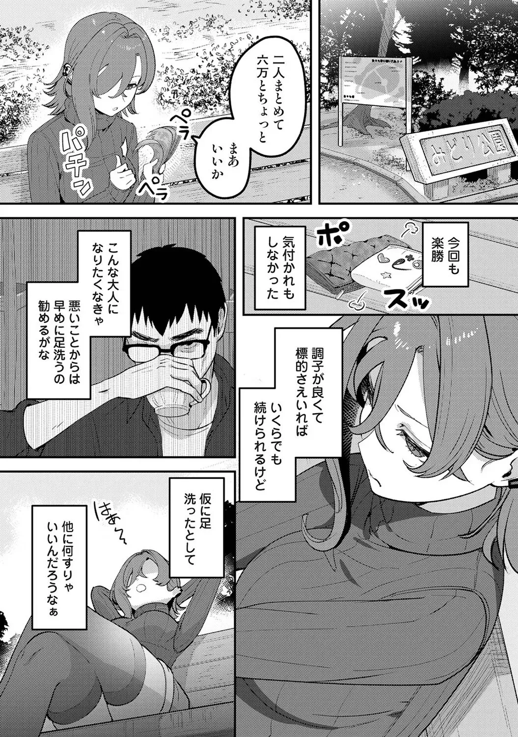 Page 426