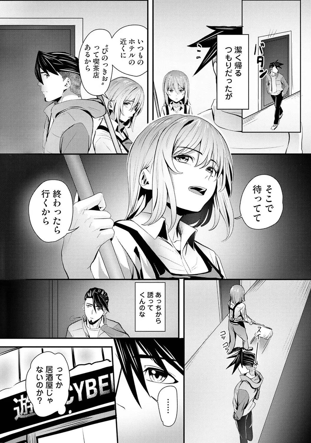 Page 508