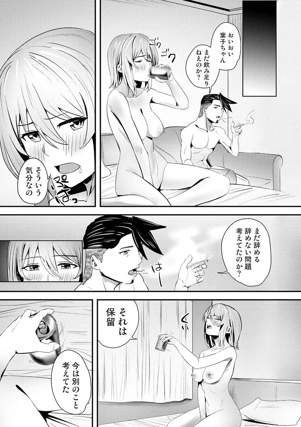 Page 531