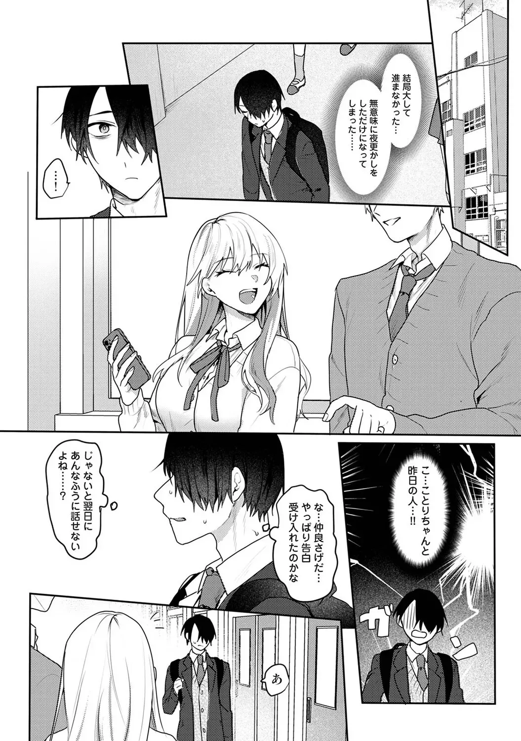 Page 538