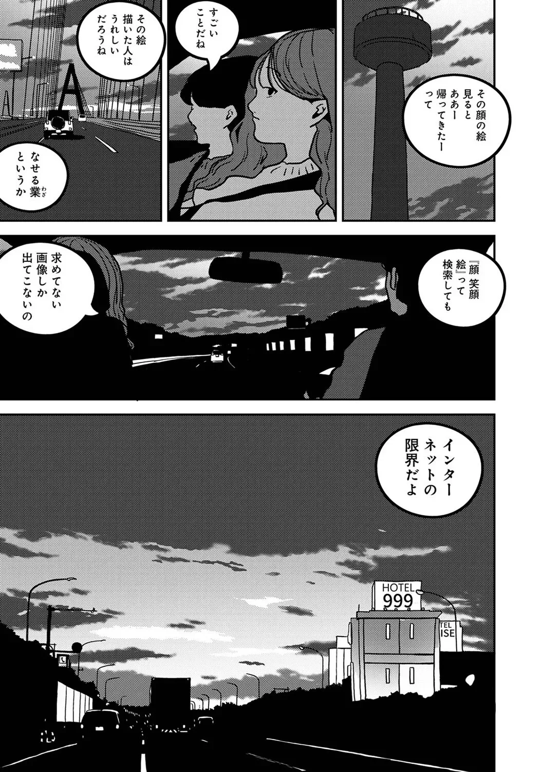 Page 567