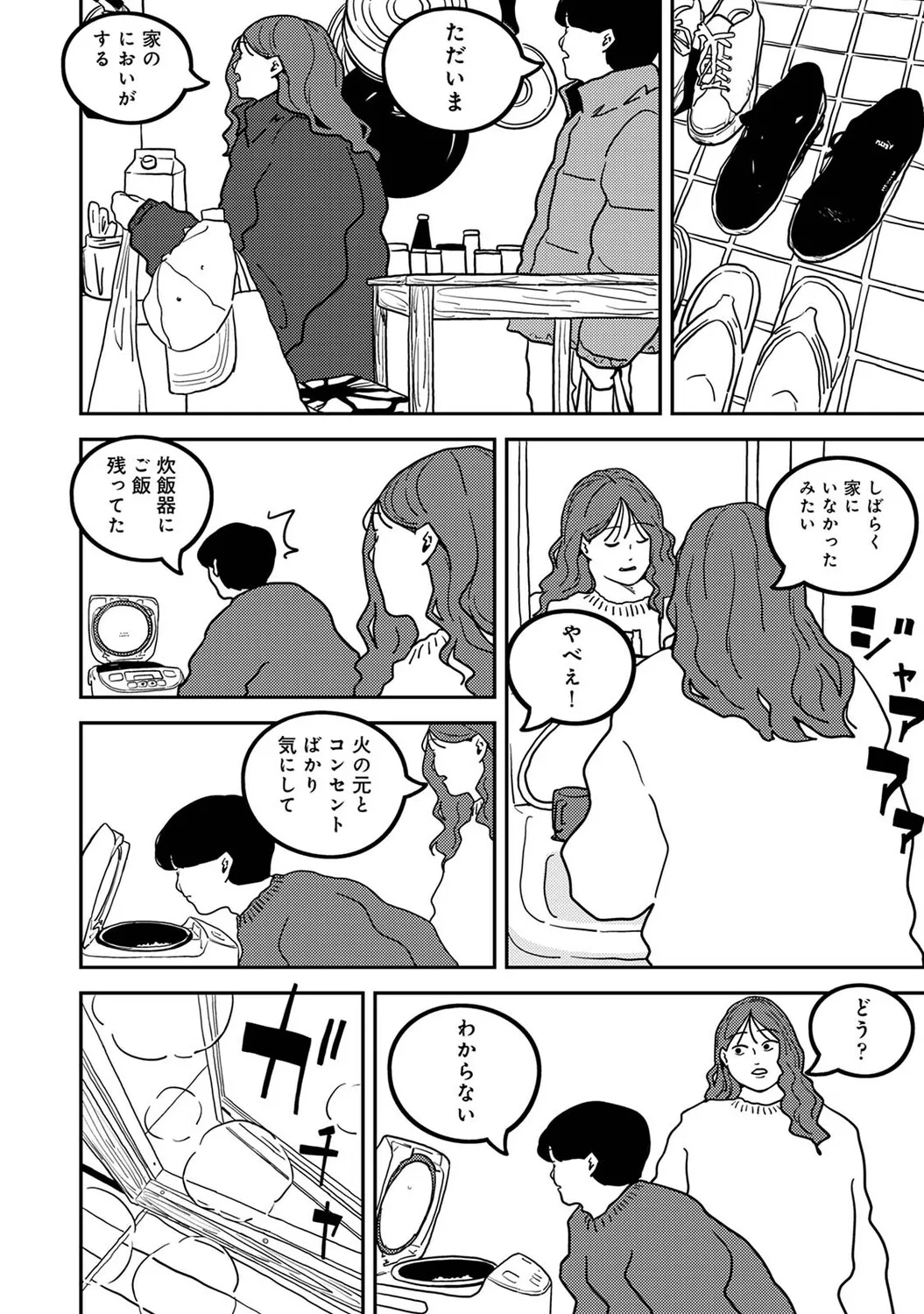 Page 570