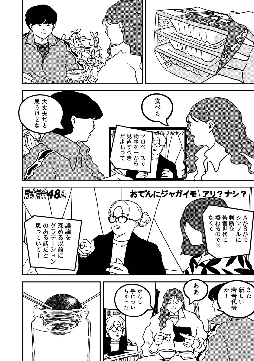 Page 572