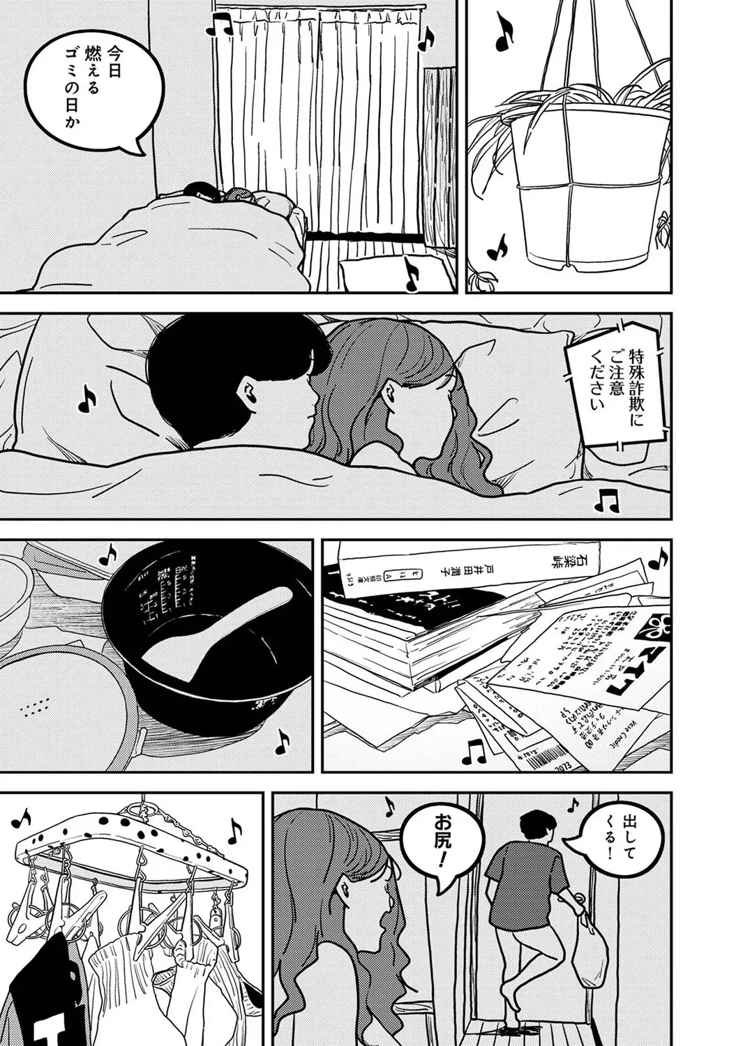 Page 587