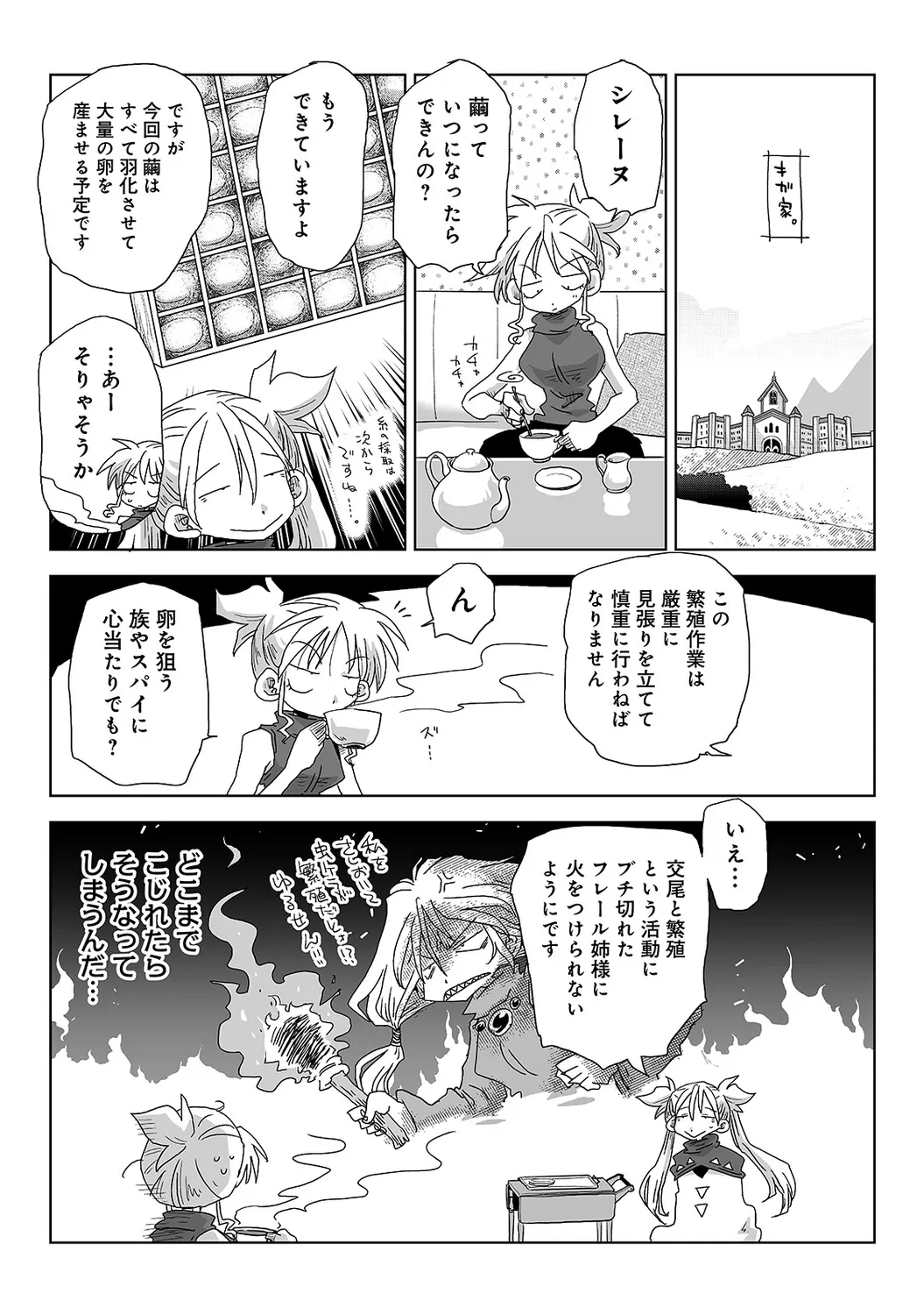 Page 591
