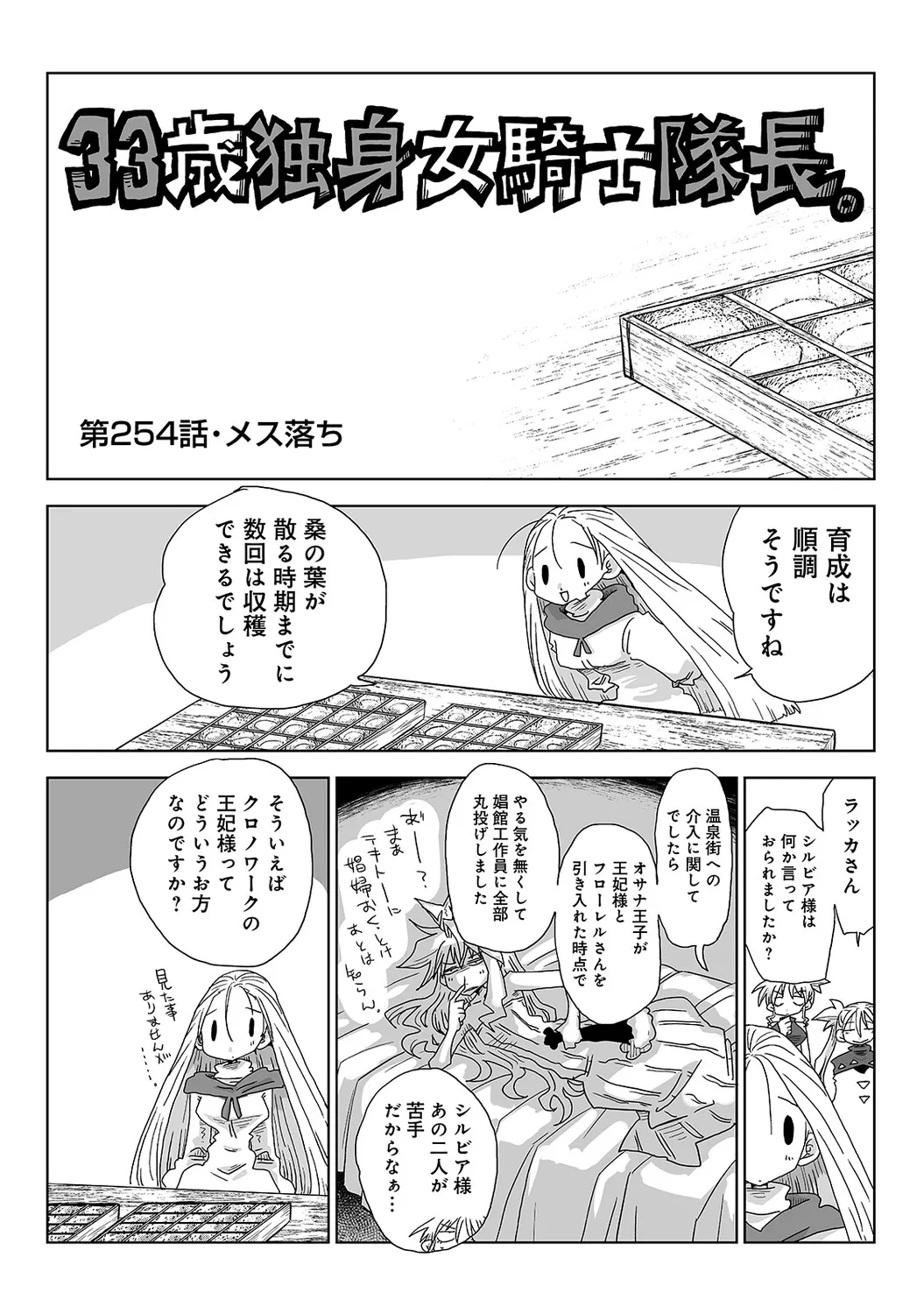 Page 592