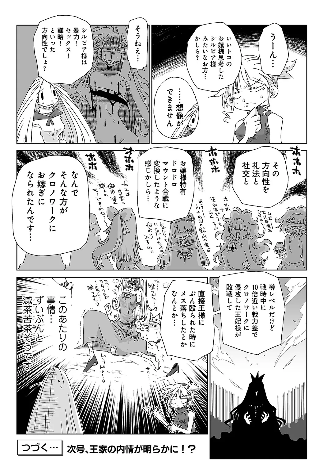 Page 593