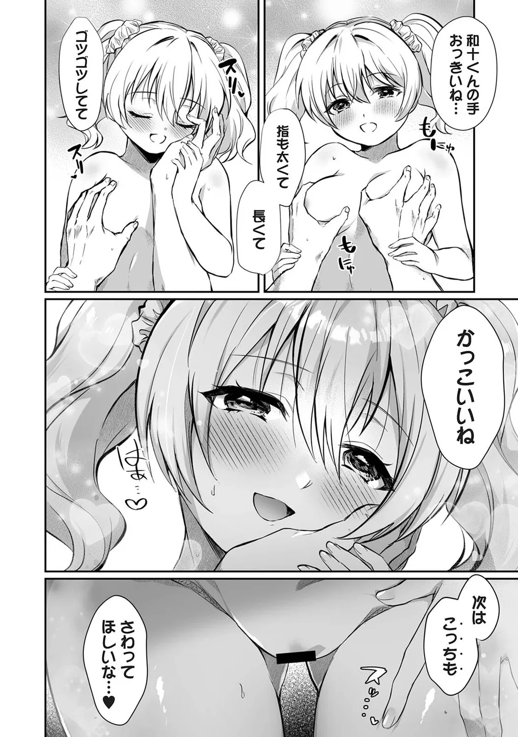 Page 74