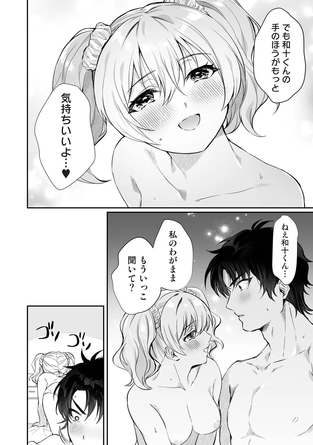 Page 76
