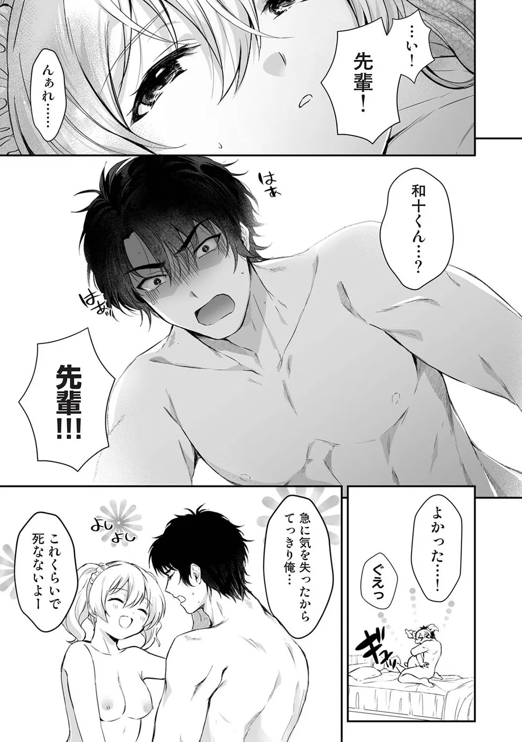 Page 89