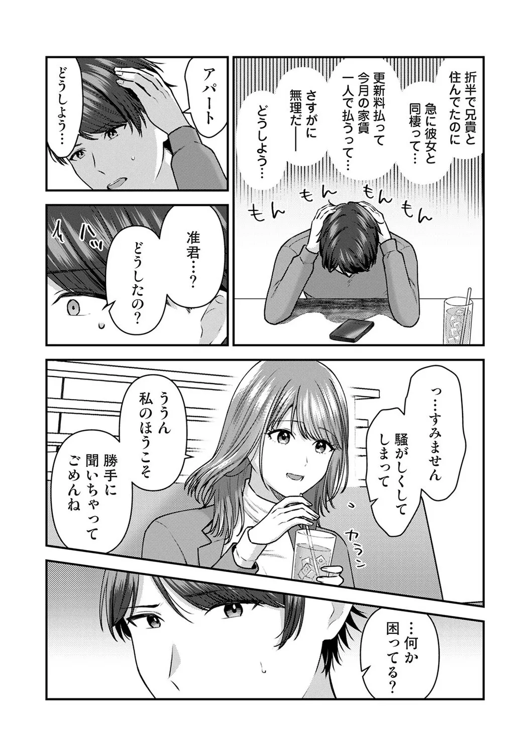 Page 99