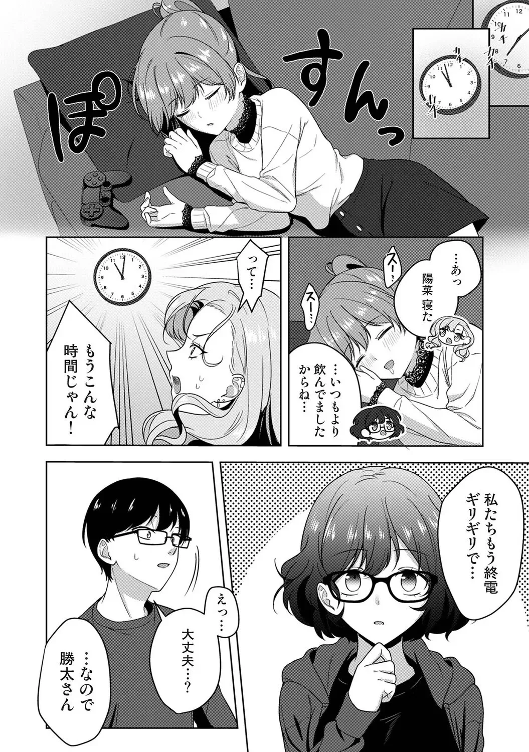 Page 138