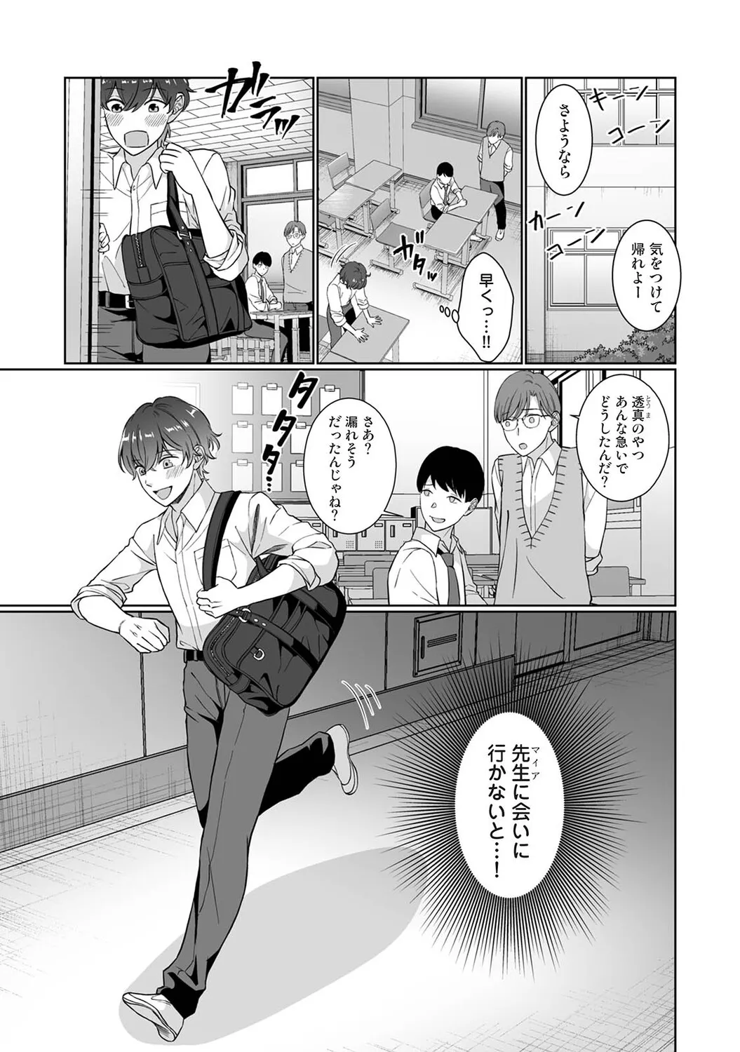 Page 171