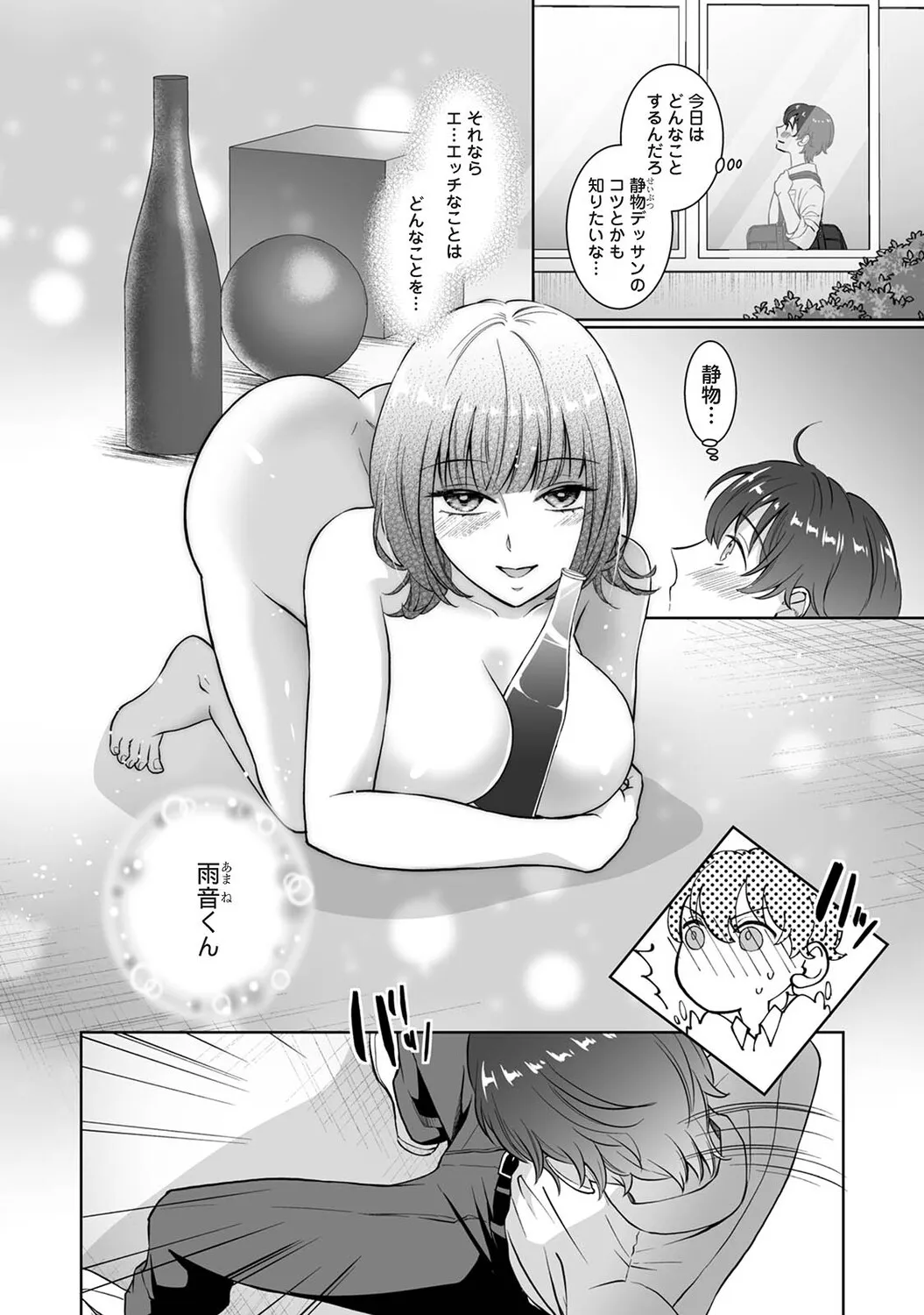 Page 172