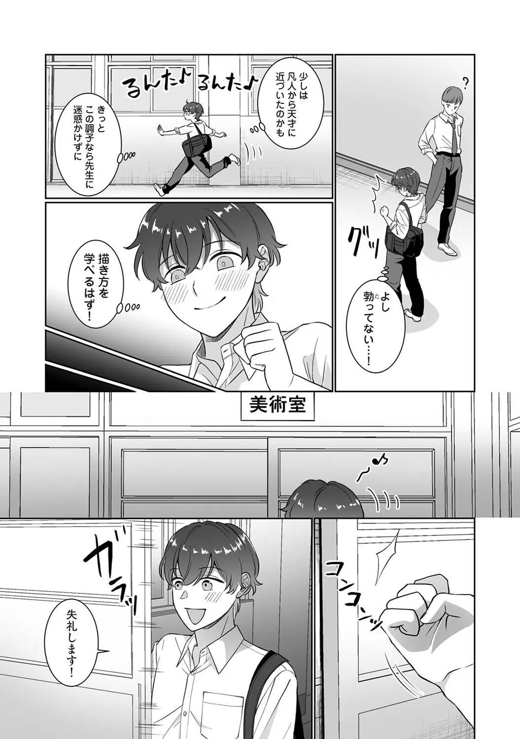 Page 173