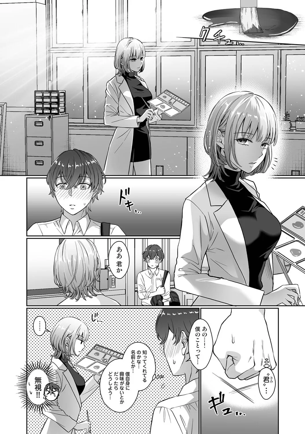 Page 174