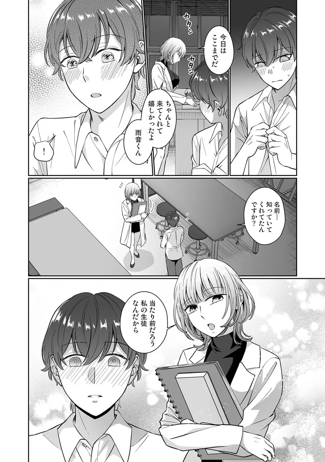 Page 192
